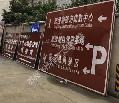 蘇州交通標(biāo)志牌生產(chǎn)廠家提示安裝標(biāo)志牌時的常見問題？