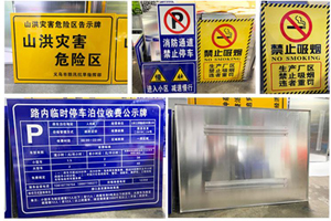 交通出行道路標(biāo)志牌如何認(rèn)?如何去識(shí)別？