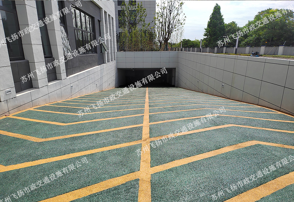 飛揚(yáng)蘇州小區(qū)道路劃線項(xiàng)目順利交付完工 飛揚(yáng)蘇州小區(qū)道路劃線項(xiàng)目順利交付完工